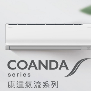 DAIKIN 大金 1.5匹分體式冷氣機