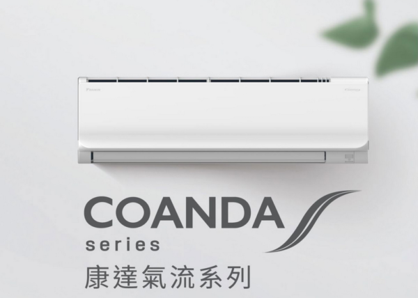 DAIKIN 大金 1.5匹分體式冷氣機